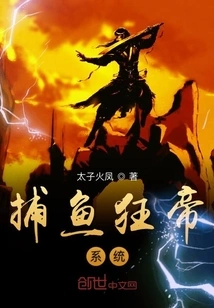 Fishing Mad Emperor System