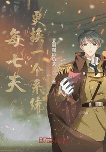 Replace a System Every Seven Days