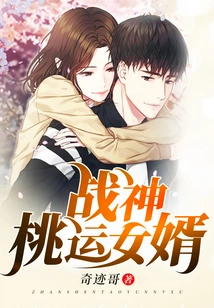 God of War's Lucky Son-in-law