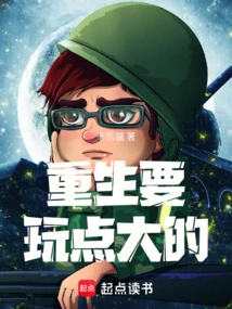 I Want to Play Something Bigger When I'm Reborn