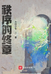 The Final Chapter of Order