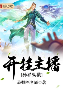 Cheating Anchor in Another World