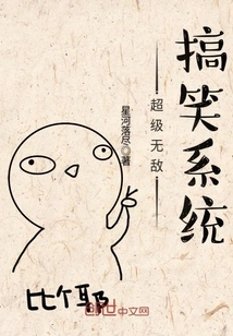 Super Invincible Funny System