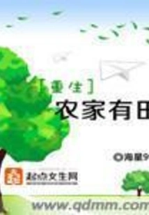 Reborn as a Farmer with Fields