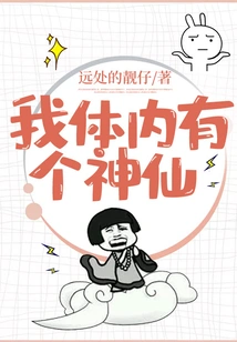 There's a Fairy Inside Me