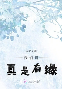 We Are Really Destined