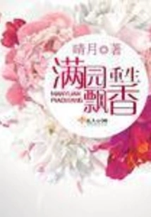 Rebirth and Fragrance in the Garden