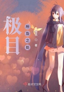 As Far as the Eye Can See