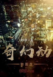 Fantasy Animal Doctor