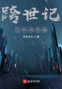 Time Prelude to Across the World