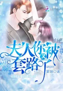 Madam, You Have Been Tricked Again