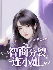 Miss Lian with Schizophrenia