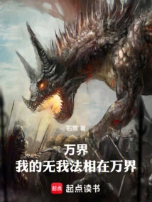 All Realms: My Reincarnation is in All Heavens and All Realms