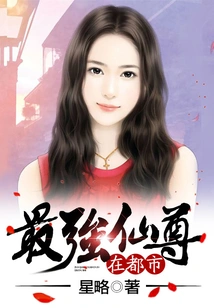 The Strongest Immortal is in the City