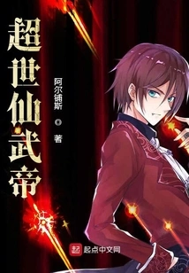 Transcendent Immortal Dynasty