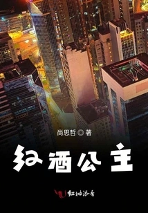 Breakout Volume 2 the Red Wine Princess