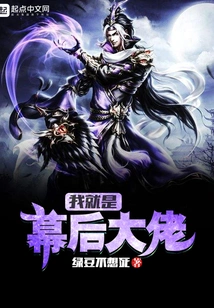 I'm the Boss Behind the Scenes