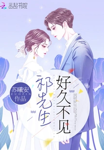 Mr. Qi, Long Time No See