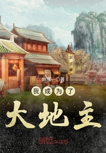 I Became a Big Landowner