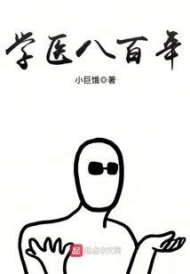 Eight Hundred Years of Studying Medicine