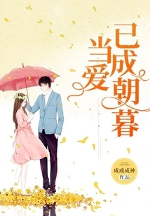 When Love Has Become Day and Night