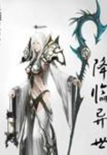 Coming to Another World