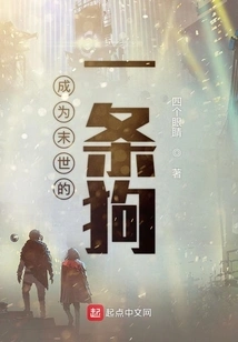 Become a Dog in the End of the World