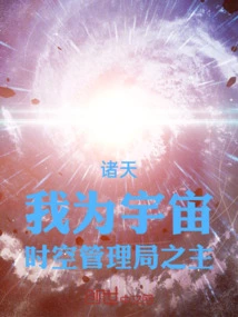 All Heavens: I Am the Lord of the Space-time Administration!