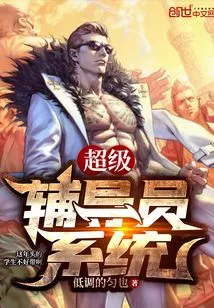 Super Counselor System