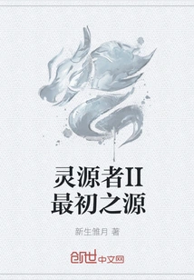 The Originator Ii: the Original Source