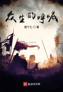 The Cry of All Living Beings