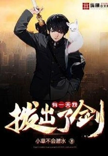 One Day I Drew My Sword