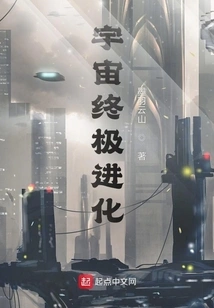 The Ultimate Evolution of the Universe