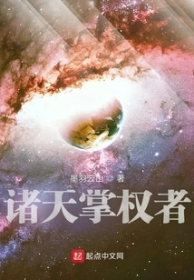 The Rulers of the Heavens