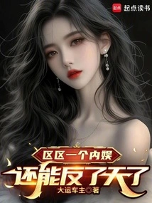 How Can a Mere Domestic Entertainment Company Turn Against the World?