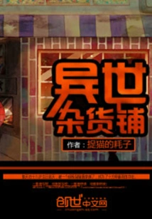 Another World Grocery Store