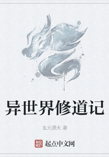 Monk of Another World