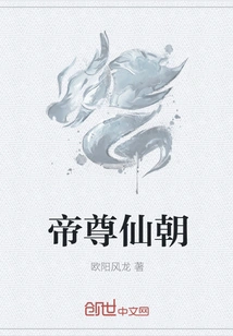 Emperor Zunxian Dynasty