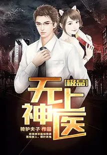 The Ultimate Miracle Doctor