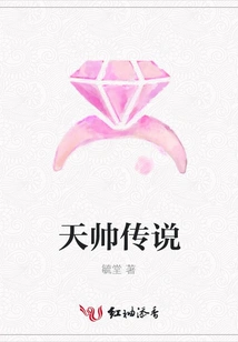 The Legend of Tianshuai