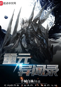 Chongyuan Strange News