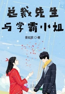 Mr. Ceo and Miss Xueba