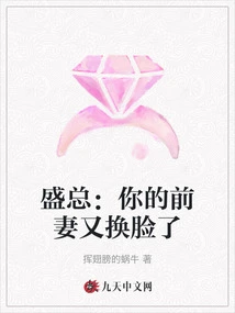 Mr. Sheng: Your Ex-wife Changed Her Face Again