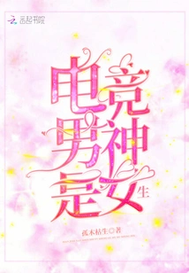 The Esports Hero is a Girl!