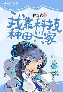 I Rely on Technology to Farm and Make a Living