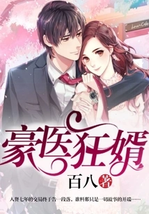 Rich Doctor and Crazy Son-in-law