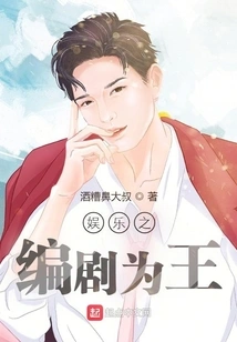 Reborn as a Screenwriter