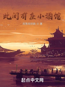 There is a Tavern Here