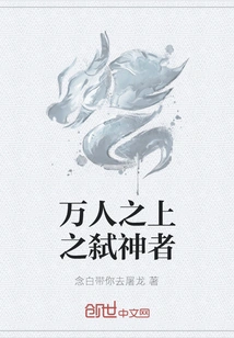 The Most Powerful God-slayer