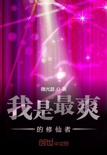 I Am the Happiest Cultivator